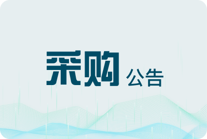 天瑞集团铸造有限公司桥壳产品精加工项目询价公告